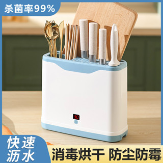智慧筷子簍消毒機刀具勺子烘乾機家用收納盒檯面瀝水消毒架