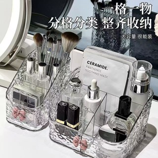 【 熱賣 限時】收納 置物架 化妝品 桌面收納 化妝品收納盒 口紅護膚品輕奢水波紋亞克力化妝刷雜物大容量置物架