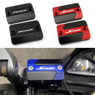 【樂途機車】適用 雅馬哈 山葉SMAX155/FORCE/勁戰4代5代 改裝 剎車上泵油壺蓋配件