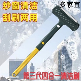 免運熱賣全網最低價多家宜紗窗刷清洗多功能神器刷子拆洗沙窗清潔工具玻璃窗器除塵重新整理款