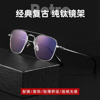 眼鏡框 眼鏡防滑 無框眼鏡 黑框眼鏡 半匡眼鏡 半框眼鏡 百世芬新款明星同款雙梁大框眼鏡架超輕純鈦眼鏡框復古半框近視