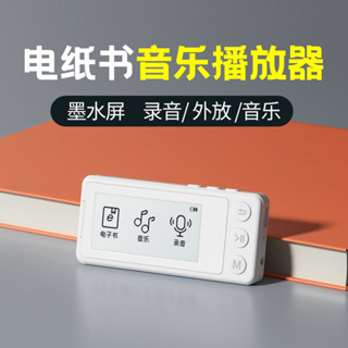 超值現貨# 電子閱讀器 墨水屏 電子書 紐曼mp4隨身聽看小説專用mp3高中學生電子書閱讀神器護眼墨水屏