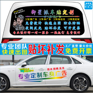 客製化車貼 車隊貼紙 個人化車貼 反光貼紙 機車貼紙 車貼客製車身廣告汽車後窗玻璃反光車貼紙定做文字車友會logo訂製