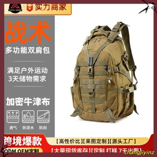 登山揹包 露營揹包 越野揹包 軍用揹包 雙肩包 運動揹包 旅行揹包 戰術揹包 徒步越野露營旅行後揹包男款迷彩運動戶外