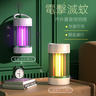 【🚚出貨快💨特賣🎉預購✨】羅馬柱式電擊滅蚊燈USB戶外充電捕蚊燈驅蚊器母嬰滅蚊器 室內戶外兩用 露營必備神器