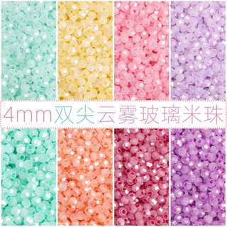 4mm國産較優質雙尖雲霧彩玻璃米珠diy手工串珠手鏈項鏈手機鏈配件