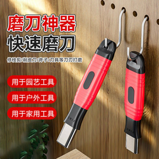 【臺灣熱銷】磨刀石開刃家用剪子刀片果樹修復工具電動修枝剪整形剪修復磨刀石