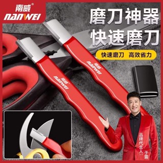 【臺灣熱銷】南威剪刀磨刀器神器多功能園林剪刀開刃器剪子磨刀石廚房小型工具