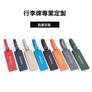 客製化 行李牌 可訂製logo旅行箱 吊牌 可磁吸行李牌 飛機託運登機牌 行李箱隱私掛牌