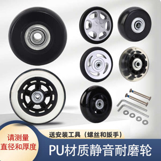 行李袋輪子 行李箱輪胎 旅行箱輪子 拉桿箱行李箱靜音減震萬向輪子軲轆飛機輪行李箱包維修理輪胎配件
