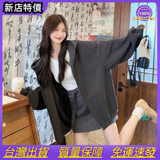 ✨OYO雜貨鋪✨－女生外套 鬆外套連帽外套 基礎款 長袖 刷毛 帽t 大學t 秋冬外套 外套女 下半身失蹤 開衫外套