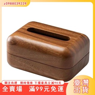 臺灣出貨 實木紙巾盒 紙巾收納盒 抽紙盒 麵紙盒 簡約風 衛生紙盒 實木 新中式木質紙巾盒桌麵抽紙 衛生紙