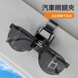 lexus 精品 適用LEXUS凌志ES200/RX300H/NX/UX車載眼鏡夾改裝飾專用墨鏡盒證件 車用小物