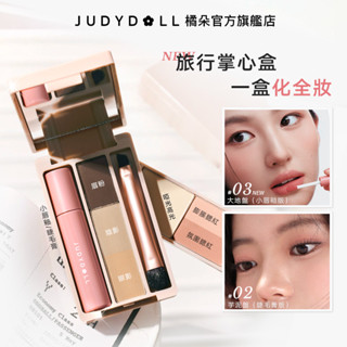 【美麗出遊】Judydoll 橘朵 旅遊掌心盤 小巧便攜 眼影 腮紅 陰影 修容 啞光高光 眉粉 睫毛膏 眼線 日常消腫