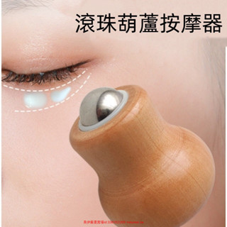 滾珠臉部按摩器迷你手持式家用身體經絡梳通按摩工具