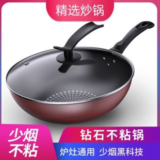 德國晶鑽炒鍋不沾鍋炒菜鍋家用無油煙鐵鍋電磁爐燃氣灶煤氣灶通用meiyijia00.my6.13