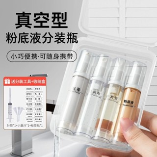 新品現貨便攜旅行分裝瓶真空粉底液分裝瓶按壓眼霜瓶化妝品乳液麵霜瓶瓶子20250615