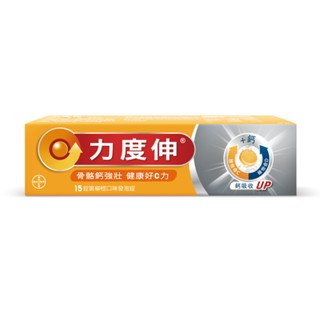 Redoxon 力度伸 維他命C+鈣+D3發泡錠（15錠）