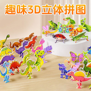 益智紙質拼圖幼兒園玩具 兒童手工立體昆蟲拼圖DIY創意拼裝早教5.223D