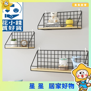 【幸福傢具館】免打孔牆上置物架 收納架 書架 牆上置物架 壁掛架 一字隔板 牆壁收納 無痕收納架 層板架 壁掛架 壁掛