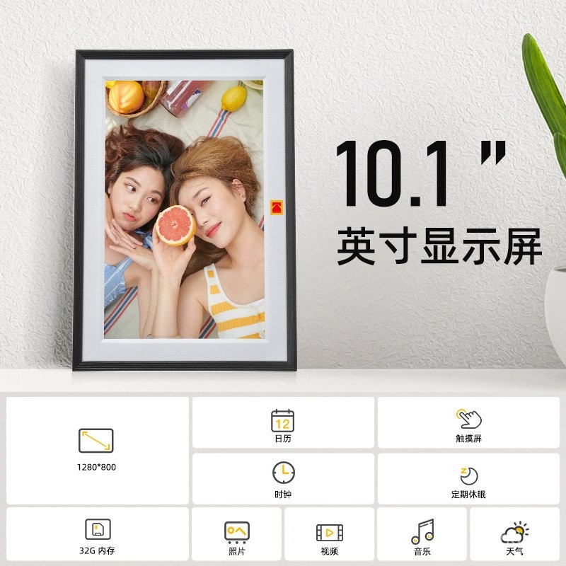 現貨 # 相框 數位相框 電子相框 電子相冊  KODAK/柯達 1018相框10.1英寸高清電子相冊觸摸屏可擺臺掛墻