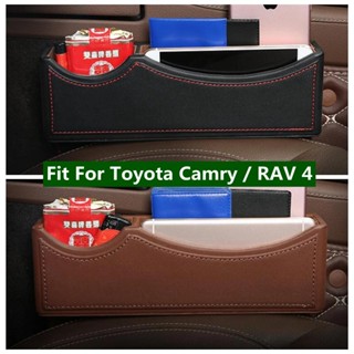 CAMRY 汽車配件側座椅容器儲物多功能箱隔層手套託盤收納盒適用於豐田凱美瑞 / RAV 4