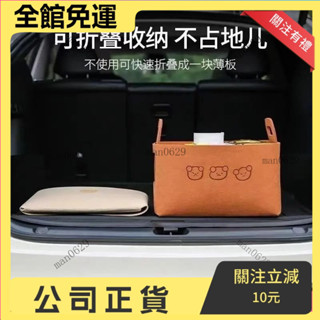 汽車後備箱 收納箱 毛氈收納筐 可折疊收納盒 車載儲物 車用收納神器