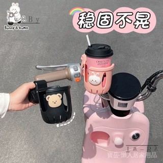 臺灣熱賣 電動車水盃架奶茶咖啡飲料電瓶車自行車通用款可愛卡通水盃收納架 水杯架 電動車水盃架 電瓶車奶茶架 自行車飲料水