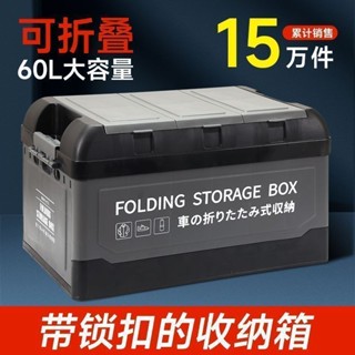 【新店特惠】收納箱 汽車車載收納箱後備箱儲物箱可折疊戶外露營收納箱整理箱盒工具箱
