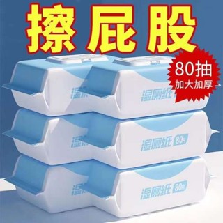 廚房濕紙巾 純水濕紙巾 涼感濕紙巾 溼廁紙家庭裝擦屁股男女生廁紙溼巾殺菌清潔溼廁紙成人溼巾泡泡粉