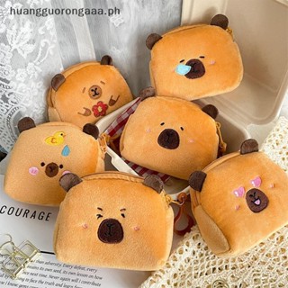 [HGA] Kawaii Capybara 毛絨零錢包卡通娃娃零錢袋可愛小錢包耳機包鑰匙收納包小孩熱賣
