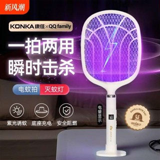 電蚊拍 捕蚊燈 康佳電蚊拍超強力家用充電驅蚊神器滅蚊燈二合一新款滅蚊電蒼蠅拍