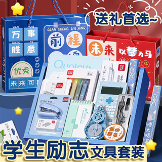文具用品 文具小物 質感文具 得力金榜題名學霸文具禮盒女孩款高級套裝中小學生勵志獎勵初高中生高考大禮包學習用品實用型考試
