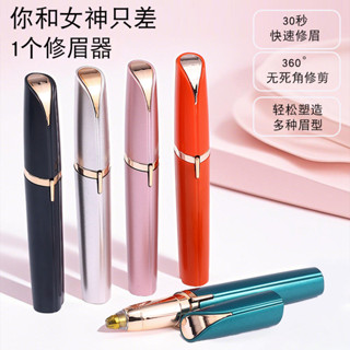 電動修眉筆刀眉毛修剪器女士自動刮眉儀美容修剪器充電剃毛儀器mmj526
