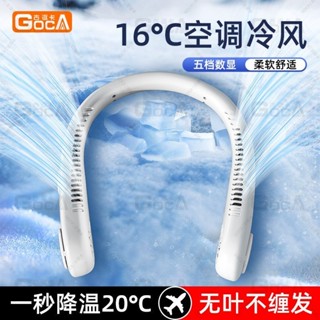 Gu'uka 無葉掛脖扇超長續航懶人方便迷你靜音小風扇hea古銳卡無掛脖超長續航懶人迷你靜音小風扇健康戶外運動