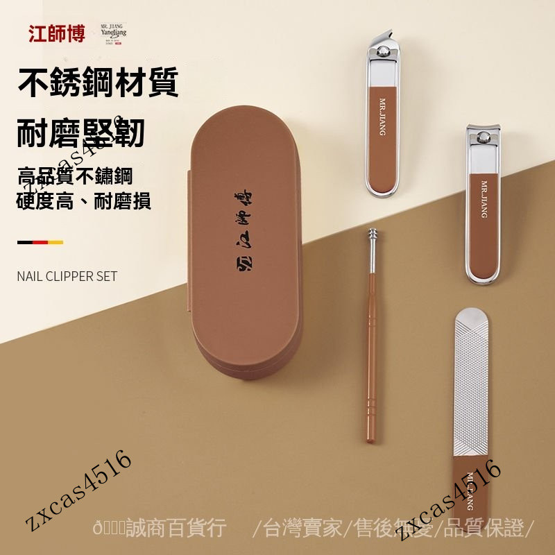 台灣出貨🎀耐磨堅韌德國防飛濺指甲剪刀套裝帶鏡子全套高檔便攜宿捨高檔美甲斜口高端
