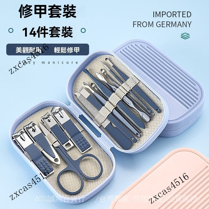 台灣出貨🎀.全套指甲剪刀耐用多功能指甲鉗修甲美容套裝修腳宿捨挖掏耳勺傢用