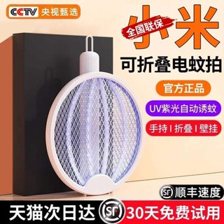 電蚊拍 捕蚊拍 電蚊拍充電式2025新款家用超強力滅蚊燈二合一摺疊滅蚊拍自動雷射