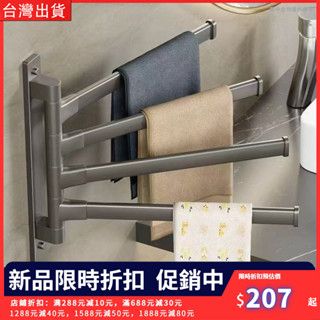 毛巾架太空鋁毛巾架 折疊毛巾架 浴室毛巾架 浴巾架 毛巾收納 浴室收納架 浴室置物架 免打孔折疊掛架