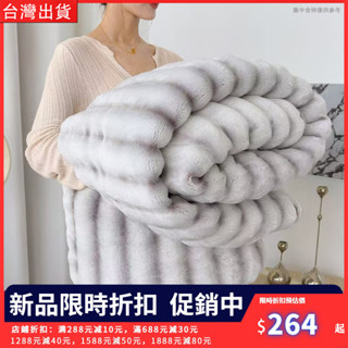 兔絨毛毯被抗靜電雙麵 棉被 珊瑚絨 午睡蓋毯 雙人被 鼕被 毛毯 空調毯 法蘭絨 沙發毯 牛奶絨 雲朵被