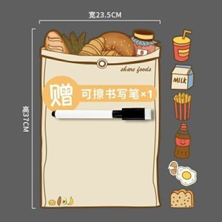 冰箱貼留言板留言板 美味麵包冰箱貼 白板磁吸裝飾 可愛卡通冰箱貼 可擦冰箱備忘錄提示板 周計劃表 白板磁吸裝飾