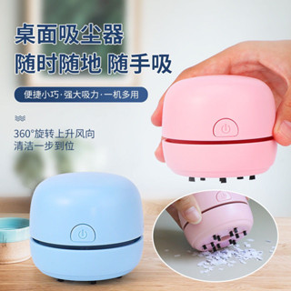 2025新款桌面吸塵器橡皮兒童電動清潔迷你學生清潔鍵盤小型清潔器,桌面吸塵器,橡膠,兒童電動充電和清潔20250527