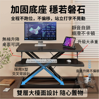 【免運特賣】可升降移動電腦桌 移動工作臺 站立式電腦升降臺 筆記本臺式摺疊電腦桌 辦公桌增高架 折疊桌