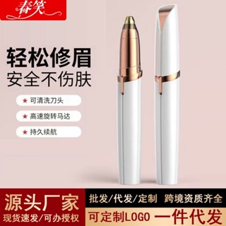 春笑電動修眉刀女士電動修眉器脫毛儀紋眉無痛修眉自動meibi528