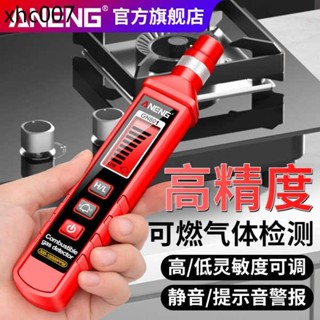 可燃氣體探測報警器測試儀家用煤氣液化氣洩露檢測儀天然氣測漏儀