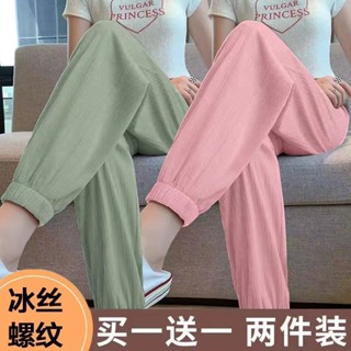 《現貨下單》單/兩件裝 冰絲運動褲女夏季薄款高腰寬鬆垂墜感束口褲休閒燈籠褲子