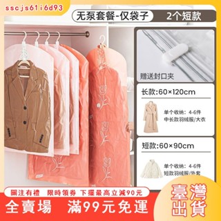 臺灣出貨 太力羽絨服收納袋掛式真空壓縮袋宿捨加厚防塵袋連衣裙收納神器 G0RT