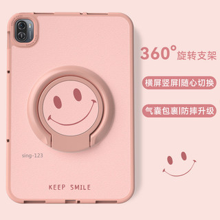 小米6平板保護殼 小米6pro 防摔套小米5全包小米5pro 帶支架紅米 pad可旋轉 redmipad 橫豎可支撐