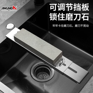 【可開發票】 晶思達 不鏽鋼磨刀石支架 磨刀石 固定支架 伸縮可調磨刀 神器家用廚房【臺灣出貨】