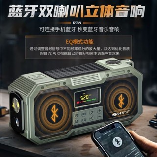 手搖發電收音機太陽能應急照明燈無線電戶外強光手電